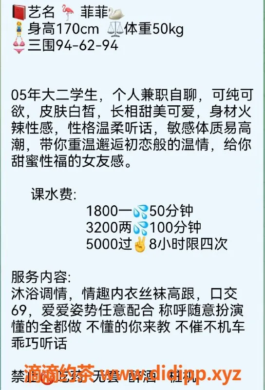 杭州上门服务-上城区菲菲🌸 上门服务1800P，体验超赞！