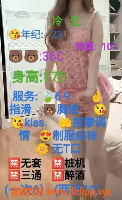 西安楼凤-未央冷忆，身材完美、服务超赞，9.12评分