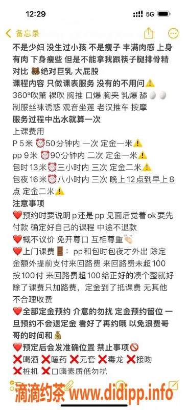 西安楼凤资源信息,未央美琪，服务品质保障，邀你体验！