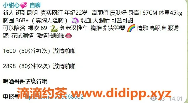 昆明楼凤资源信息,盘龙区小甜心，16p/29pp嫩妹，等你来体验