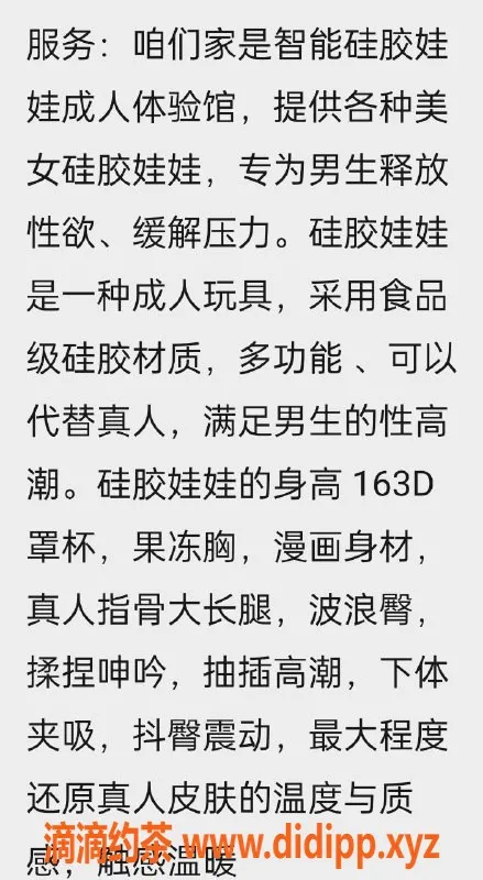广州楼凤-广佛深高端智能女友体验 23岁 160cm 36D