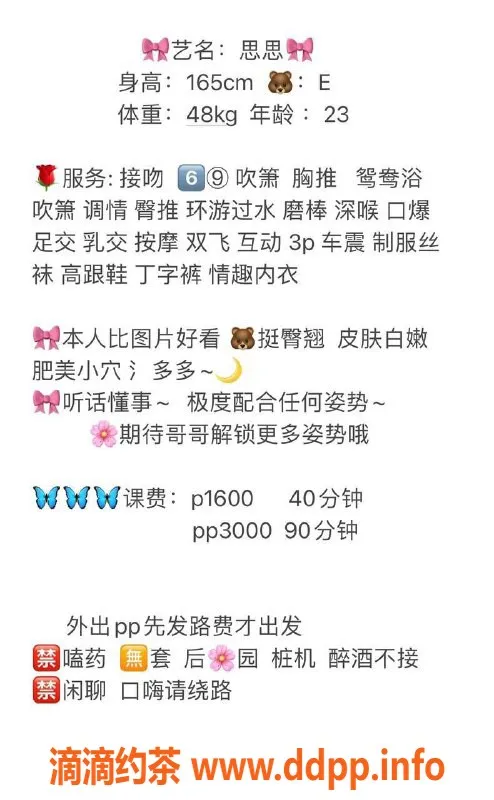 深圳楼凤-南山3P思思，私聊即可验证精彩服务