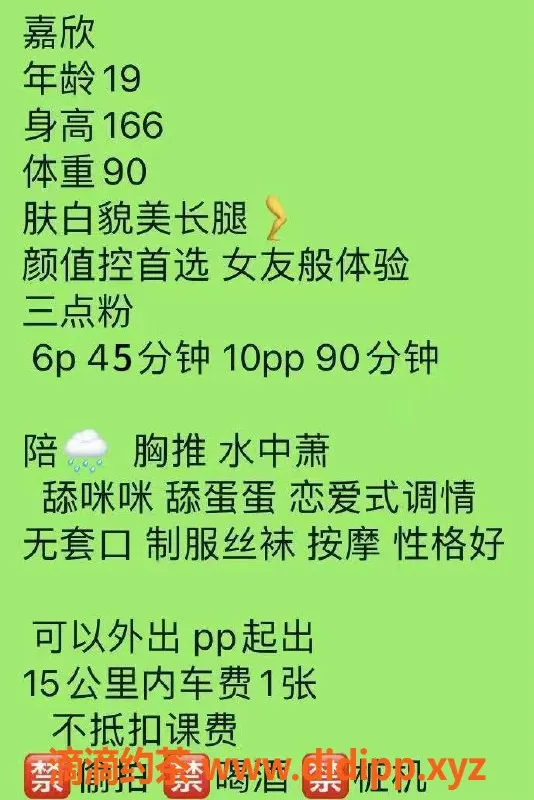 武汉楼凤-洪山区嘉欣妹妹，体验仅需p600！