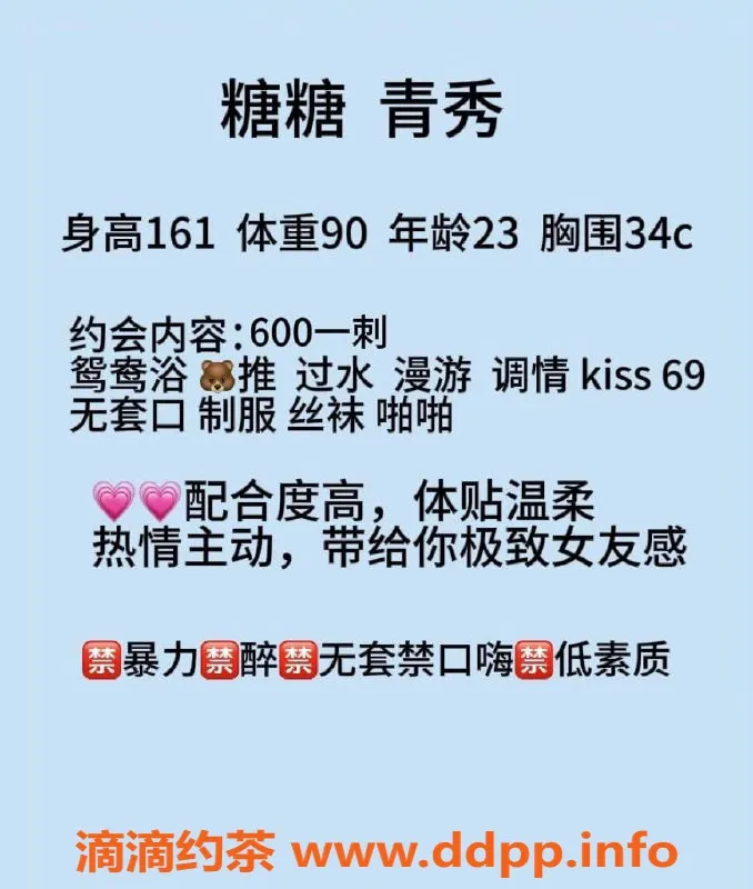 南宁楼凤-青秀区糖糖，性感热辣，期待你的预约！