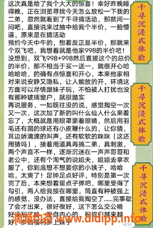 上海女仆店-杭州千寻体验，998元享受双人降落服务！