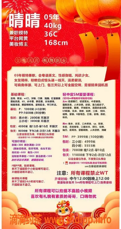 广州楼凤资源信息,广州天河晴晴，1000起高品质服务