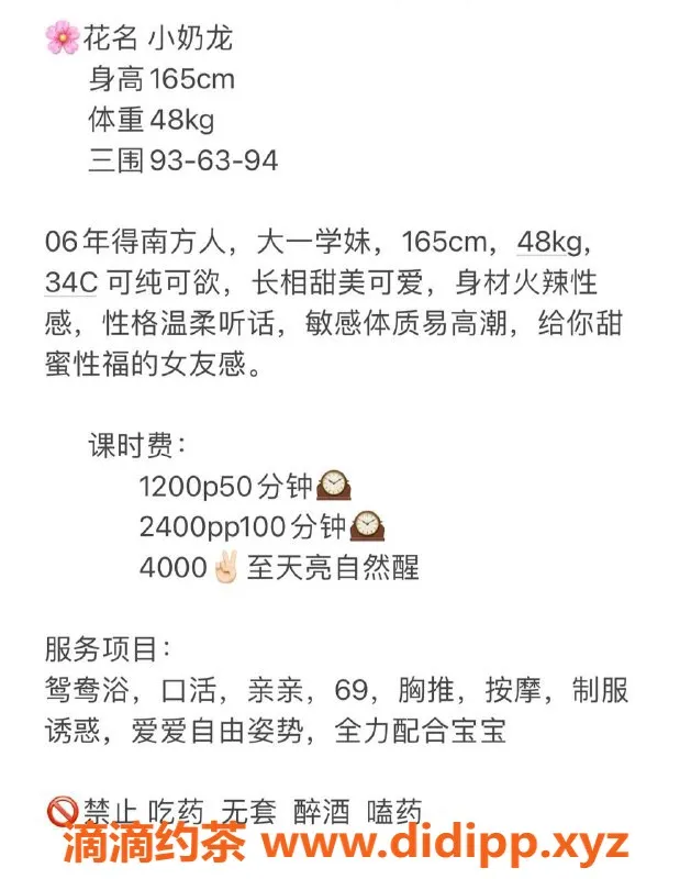 杭州楼凤-拱墅区小奶龙，165cm火辣34C女友感服务