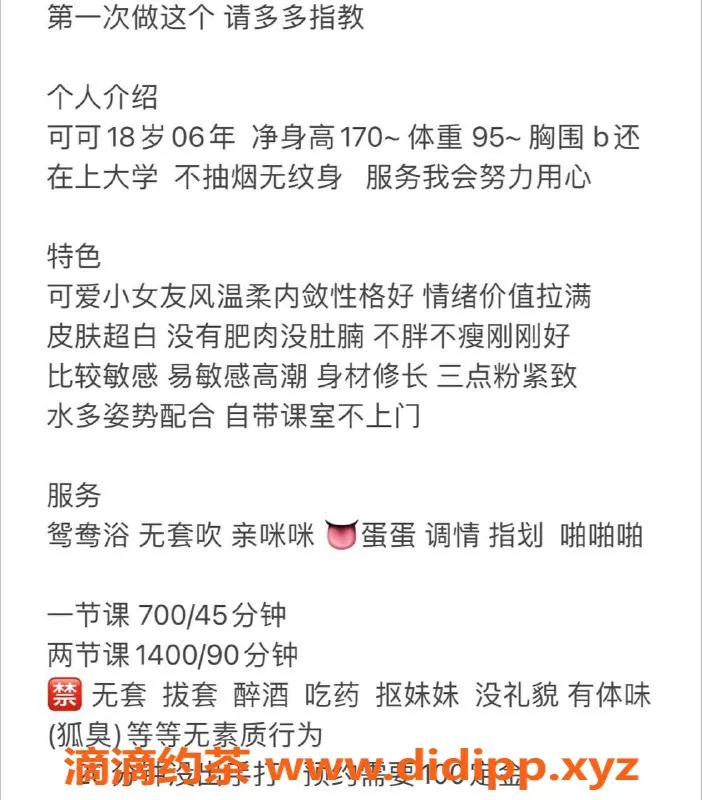 广州楼凤资源信息,黄埔可可嫩妹，7P鸳鸯浴服务推荐