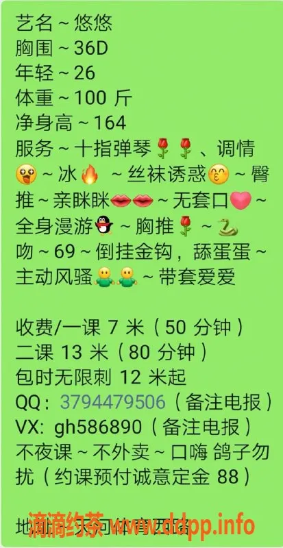 广州楼凤资源信息,天河御姐悠悠，7P服务，让你体验舌吻的魅力