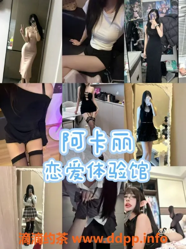 杭州女仆店资源信息,滨江阿卡丽女仆体验，600元起服务多多