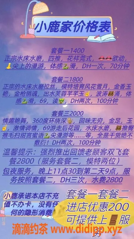 北京楼凤资源信息,百子湾可欣，166cm甜美型，服务超给力！