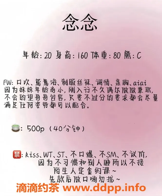重庆楼凤资源信息,念念（豆豆）温柔品质服务，身高164cm，价格面议