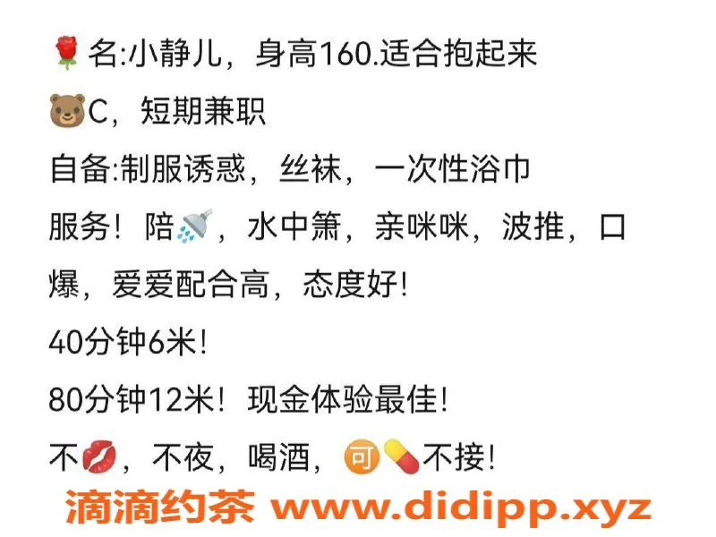 珠海楼凤-珠海拱北小静儿，体验极致服务