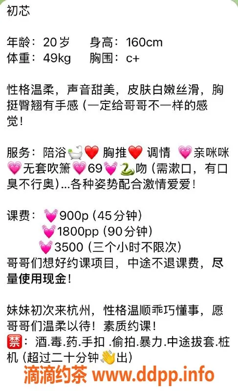 杭州楼凤资源信息,上城嫩妹初芯，900元体验服务，舌吻、69互舔！