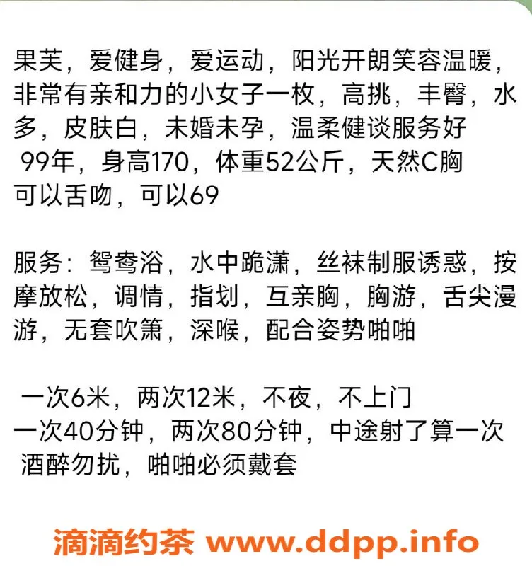 厦门楼凤-果芙 - 思明莲坂高挑白皮小姐姐，舌吻69服务