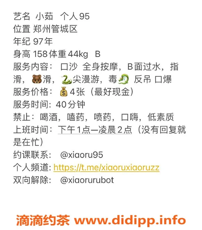 郑州楼凤资源信息,郑州小茹，158cm，44斤，95课费，服务多样！