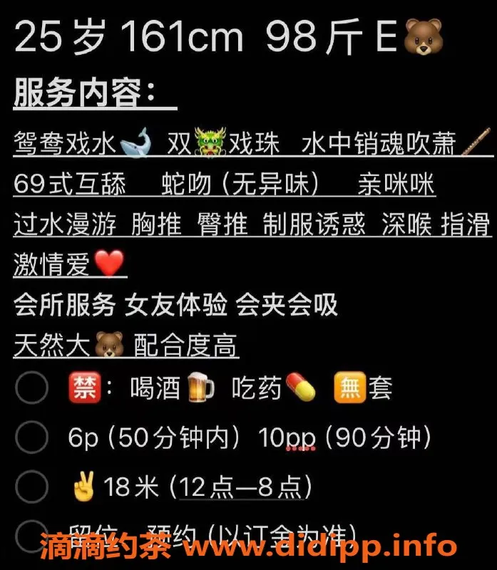 成都spa会所-27岁雪雪少妇，武侯区服务一流