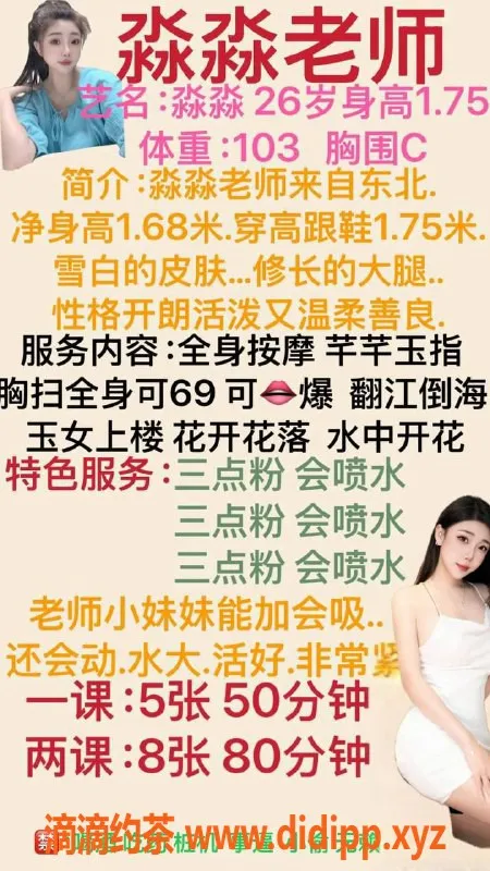 西安楼凤-淼淼—莲湖老城根优质服务，安全可靠