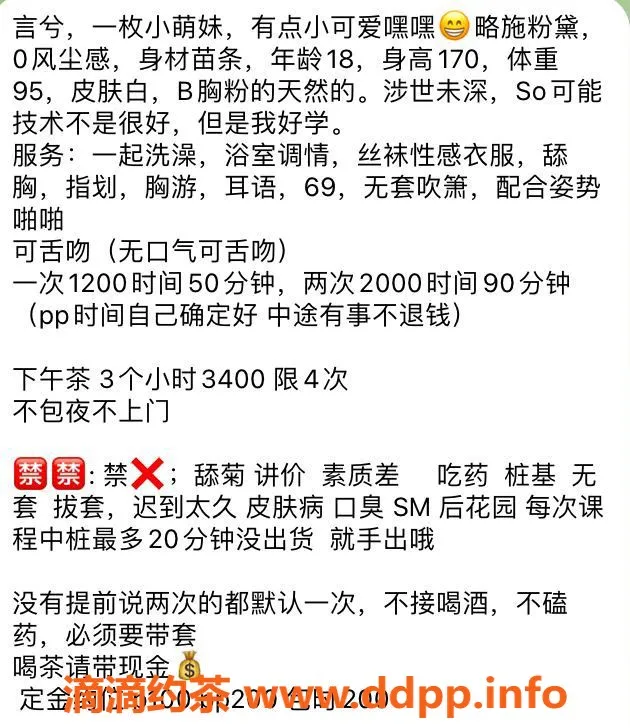 杭州楼凤资源信息,拱墅嫩妹言兮回归，清纯大长腿12p起