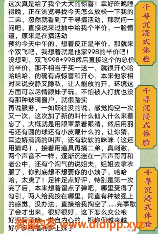 杭州女仆店资源信息,杭州市美丽千寻，998元享受60分钟极致体验