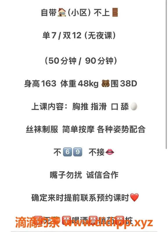 西安楼凤资源信息,雁塔穆雪：颜值9分，服务超赞，信心约課！