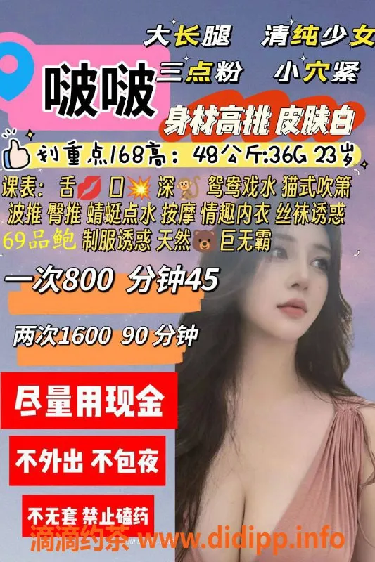 福州楼凤-台江区23岁啵啵，168cm、36G，800元双人服务
