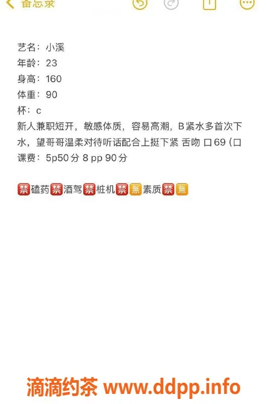 成都楼凤-成华区小溪流，娇小玲珑的温柔御姐