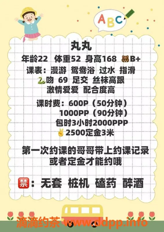 成都楼凤-锦江区嫩妹丸丸，颜值高态度佳，6p便宜