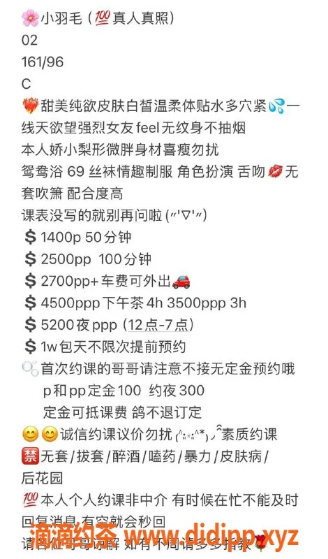 深圳楼凤-南山小羽毛，真实自拍视频，服务超棒！