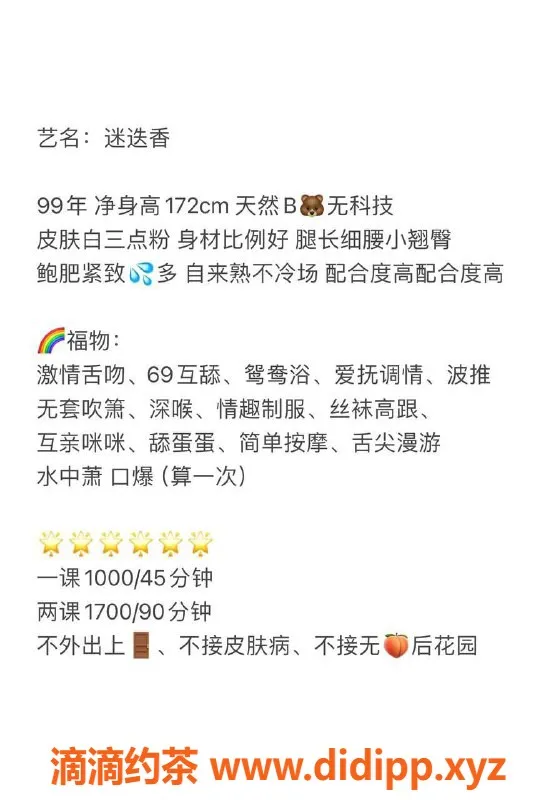 深圳楼凤-南山迷迭香，精致服务等你来体验