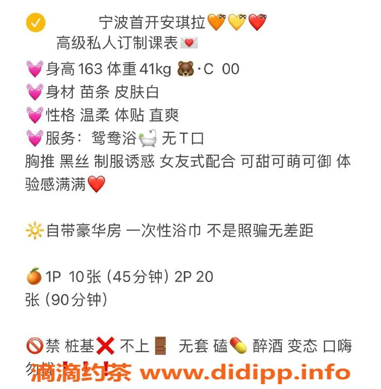 宁波楼凤-鄞州安琪拉，真实认证，私聊服务