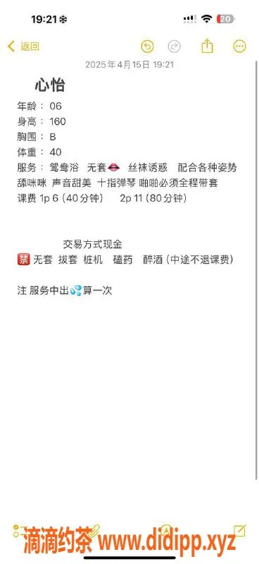 广州楼凤-天河心怡，御姐视频验证，600元起