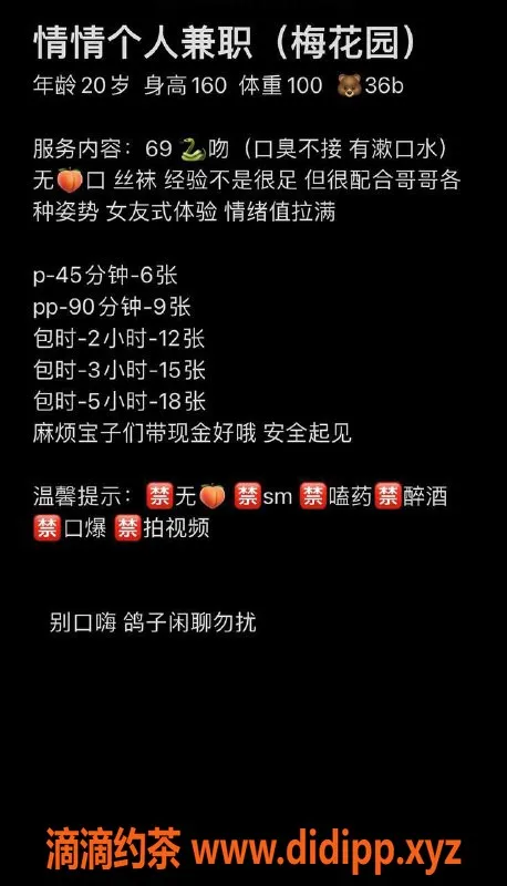广州楼凤资源信息,天河情情，视频验证御姐，600元起