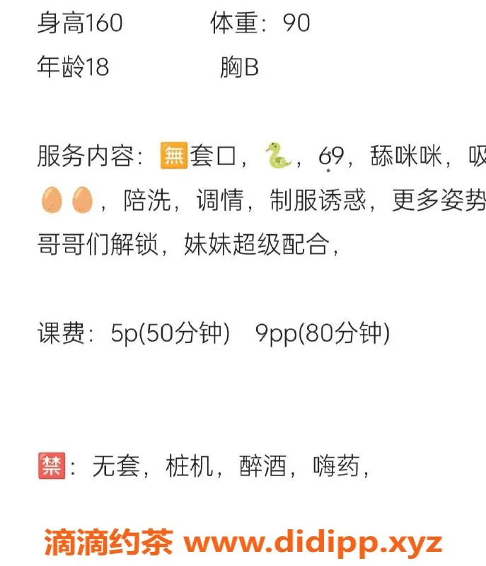 成都楼凤-成华区17岁小白虎，身高160，性价比超高