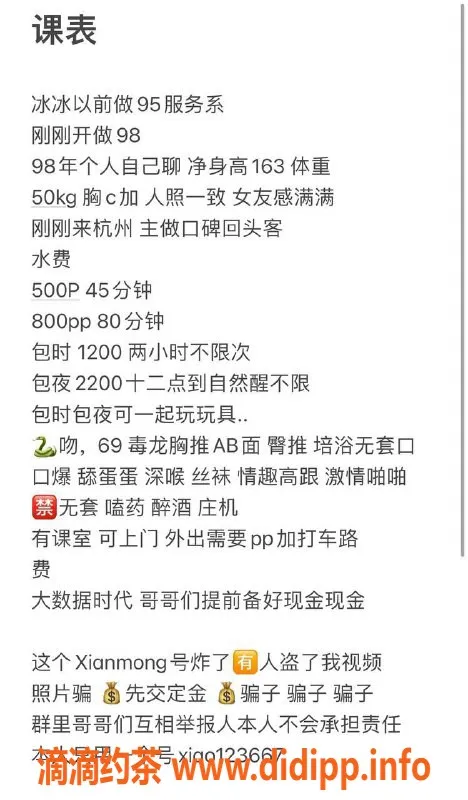 杭州楼凤资源信息,拱墅区冰冰 500元/次 诚邀体验