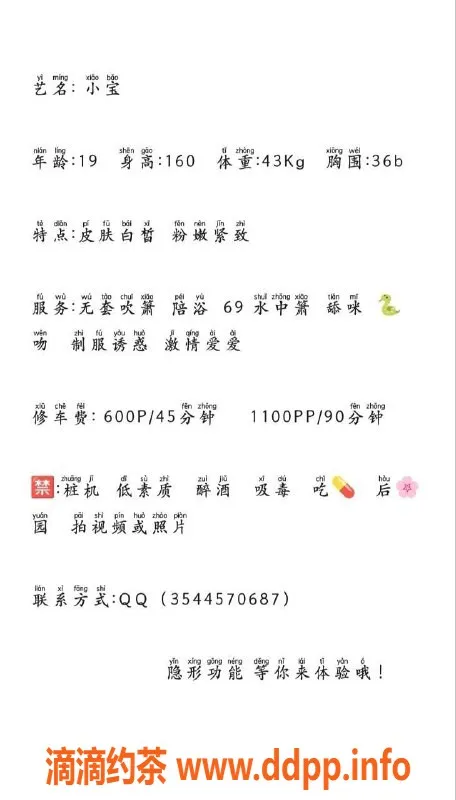 东莞楼凤-东城小宝，P600，PP1100，服务一流