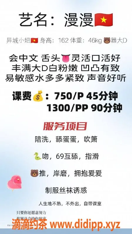 广州楼凤-广州天河漫漫，750起蛇吻服务，火辣体验等你来