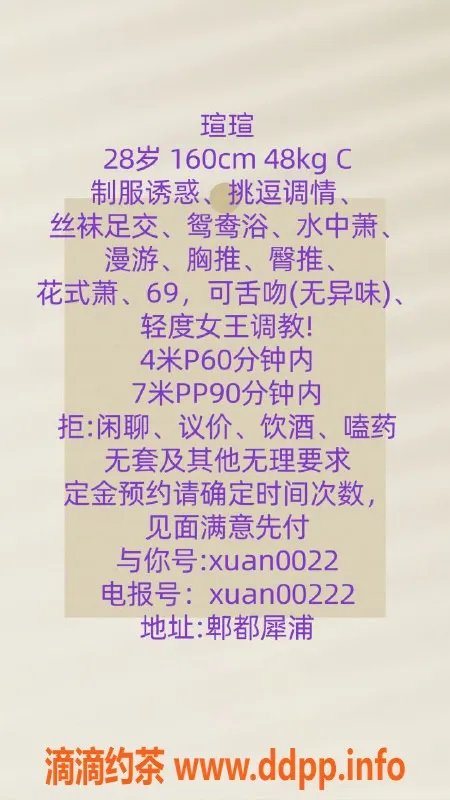 成都楼凤资源信息,郫都区瑄瑄，400/700制服诱惑服务