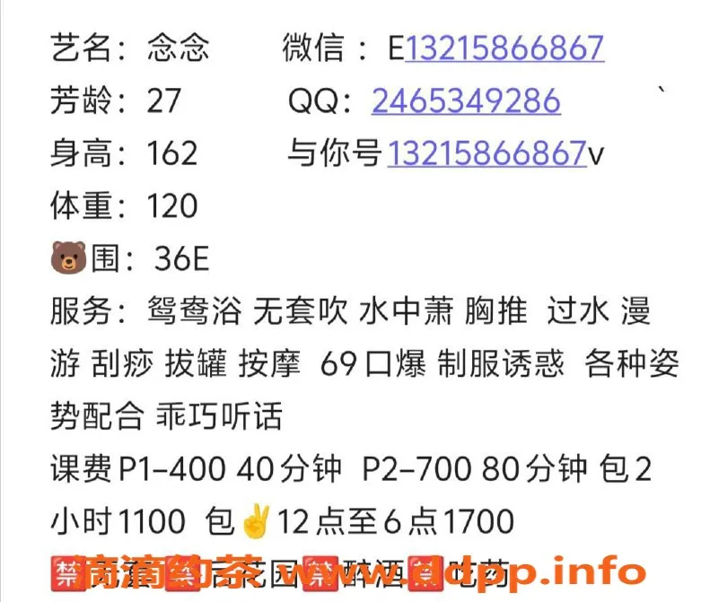 广州楼凤-广州越秀念念，400起魅惑服务体验