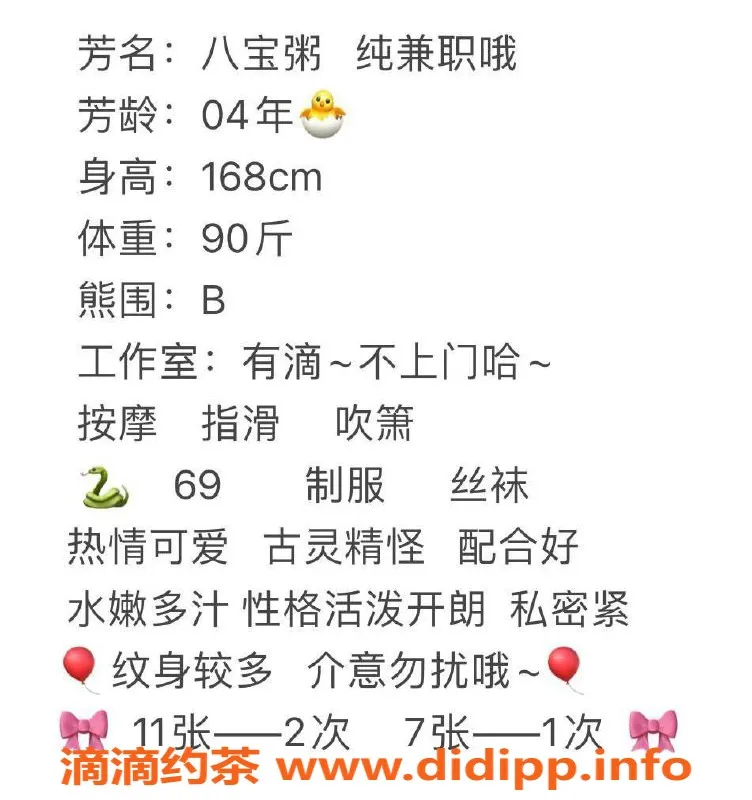 广州楼凤-广州天河八宝粥老师，700起服务超赞