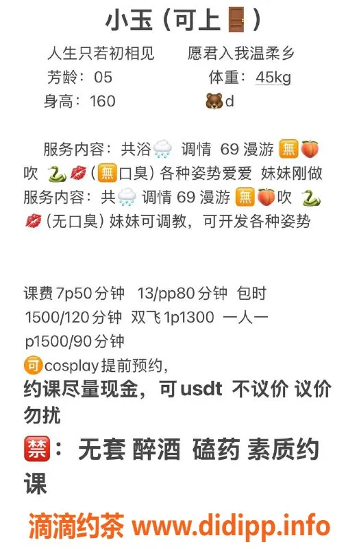 成都楼凤-成都小玉，168cm嫩妹，身材雪白，优惠价8p