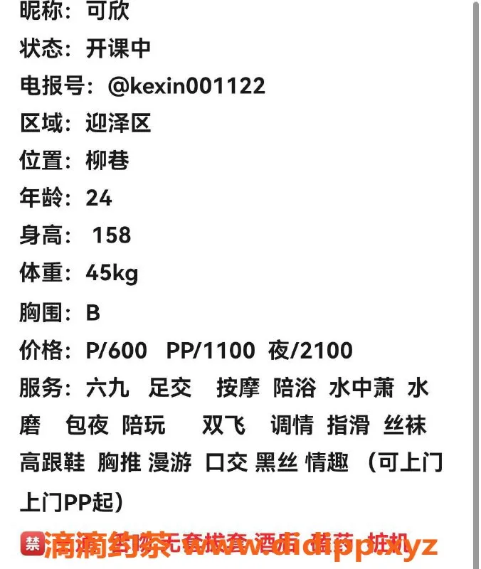 太原楼凤资源信息,太原可欣代聊，真诚服务让你满意