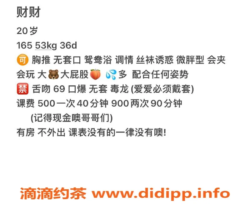 长沙楼凤-天心区财财，500p无套鸳鸯浴体验