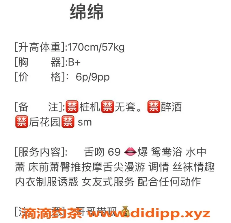 长沙楼凤-开福区绵绵，600p享受女友式服务！