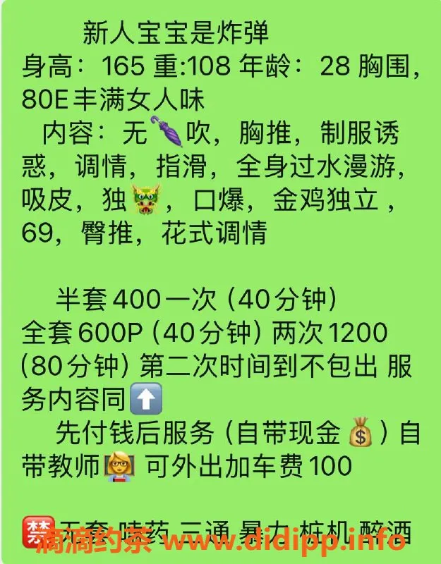 苏州楼凤-姑苏区宝宝，私聊了解更多！