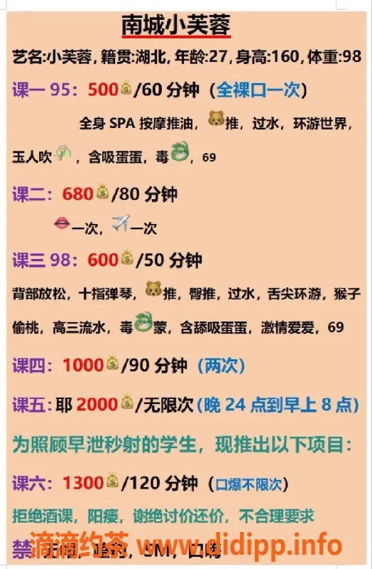 东莞楼凤-南城小芙蓉，身材火辣，服务超棒