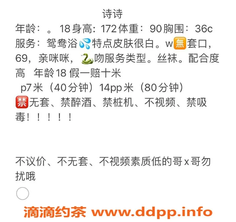 东莞楼凤-年轻性感模特，身材火辣，服务超棒！