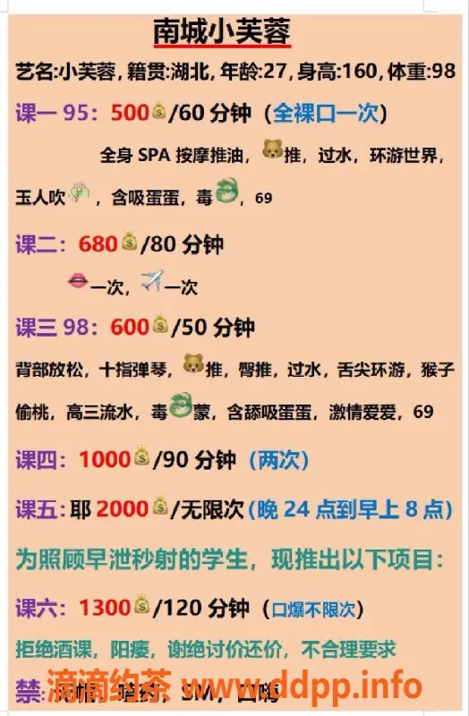 东莞楼凤-南城小芙蓉热情款待，私聊了解更多！