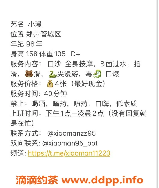 郑州楼凤-郑州小漫，158cm，52.5kg，口沙全身按摩服务