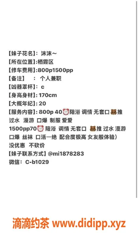 南京楼凤-栖霞沫沫，800元/次，精品服务等你来体验！